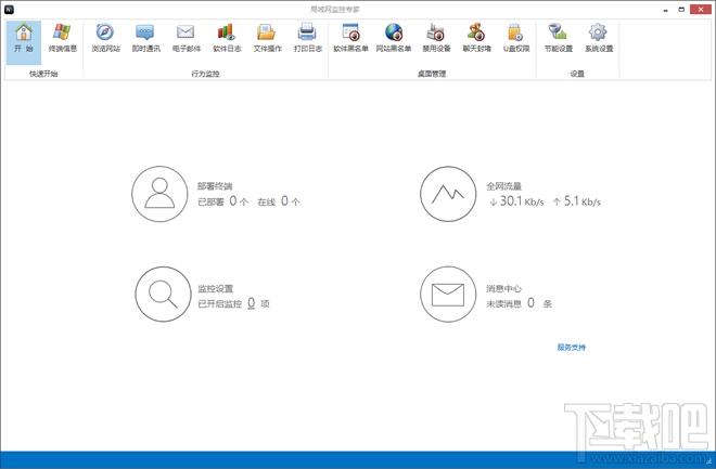 局域网监控专家,局域网监控专家下载,局域网监控专家官方下载