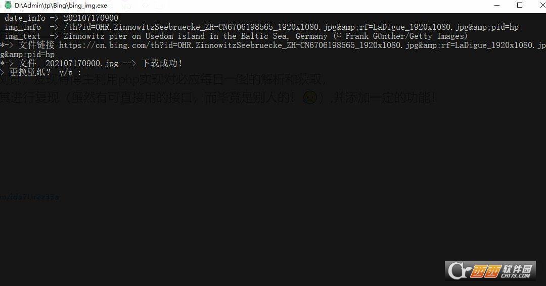 必应bing下载安装,每日壁纸,必应bing以图搜图功能.