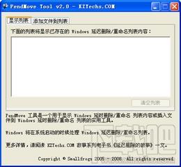 PendMove,PendMove下载,PendMove官方下载