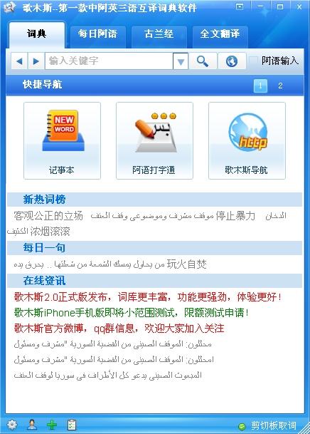 歌木斯阿语词典,歌木斯阿语词典下载