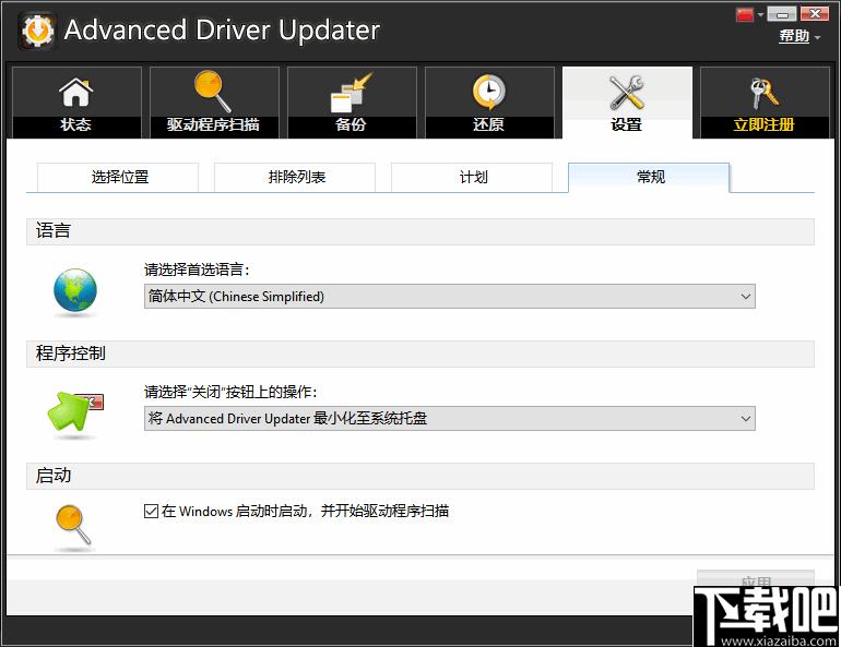 Advanced Driver Updater下载,驱动更新,驱动安装,驱动下载