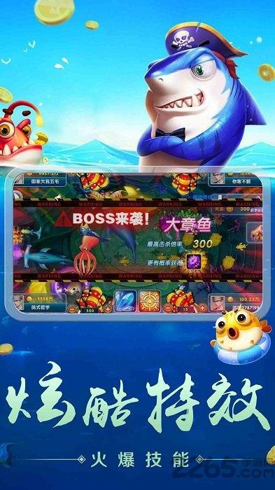 捕鱼大侠九游版下载,捕鱼大侠,捕鱼游戏,街机游戏