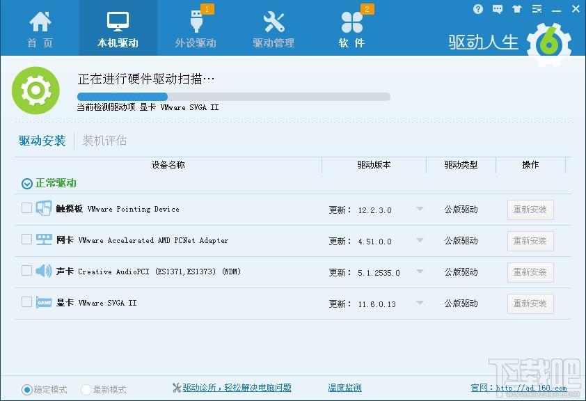 驱动人生,驱动人生2017