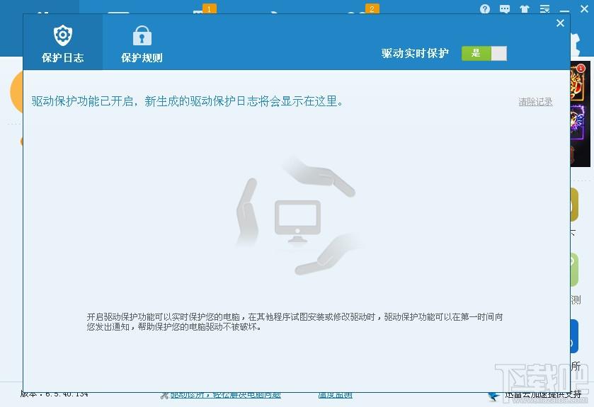 驱动人生,驱动人生2017