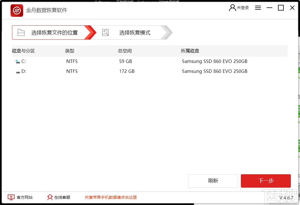 金舟数据恢复软件下载,数据恢复软件