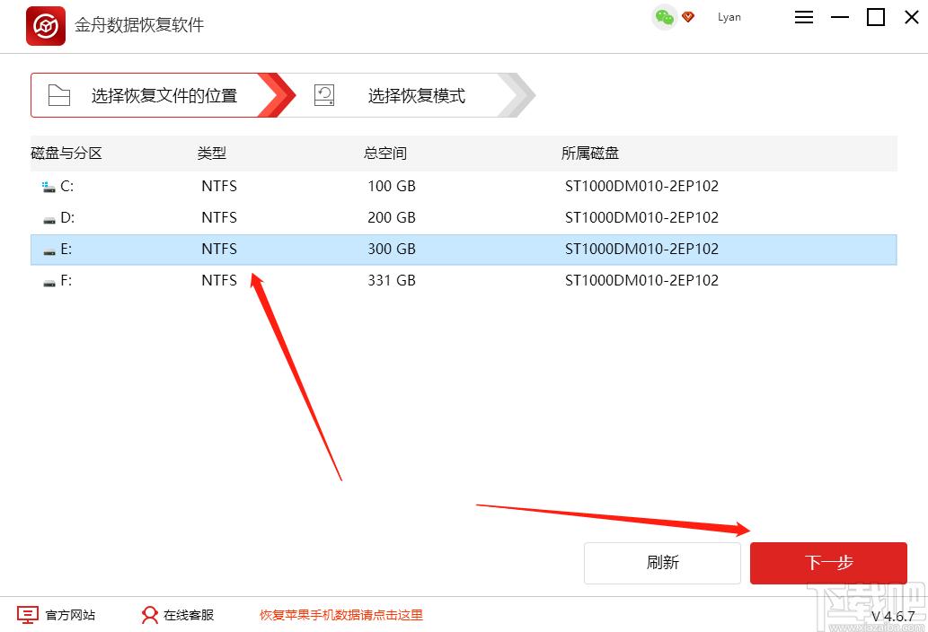 金舟数据恢复软件下载,数据恢复软件