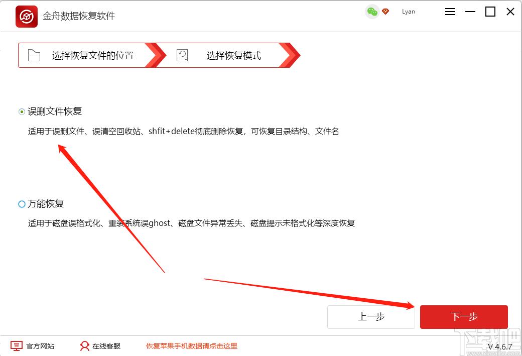 金舟数据恢复软件下载,数据恢复软件