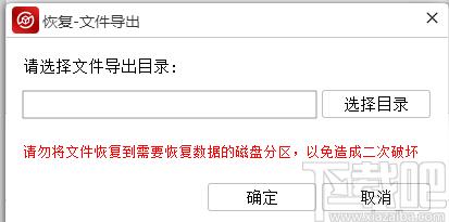 金舟数据恢复软件下载,数据恢复软件