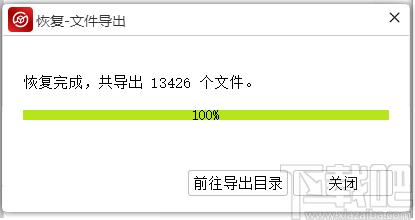 金舟数据恢复软件下载,数据恢复软件