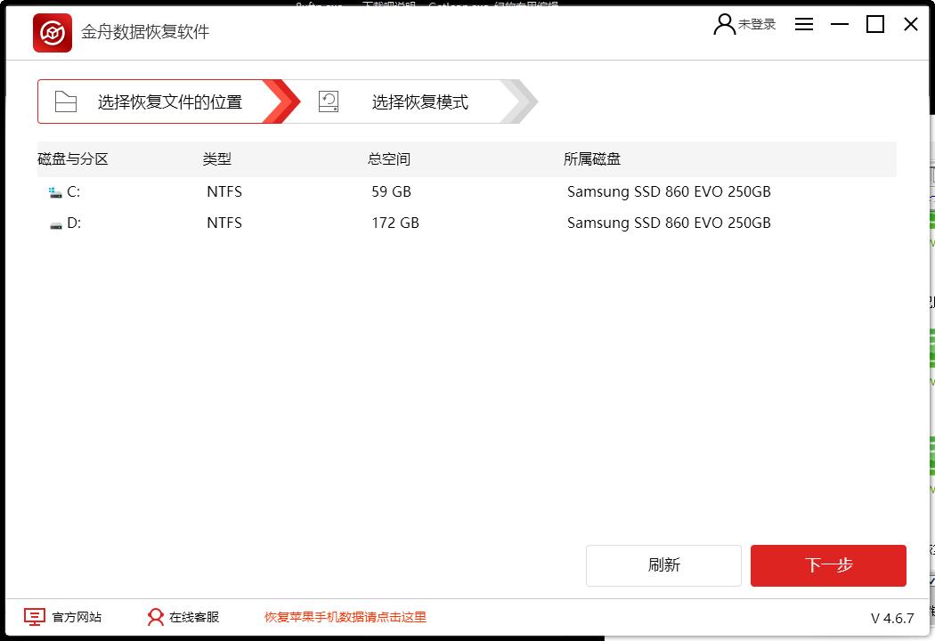 金舟数据恢复软件下载,数据恢复软件