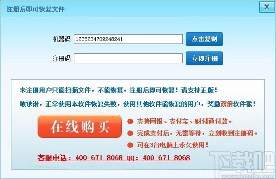 数据救援大师下载,数据恢复软件,误删除文件恢复