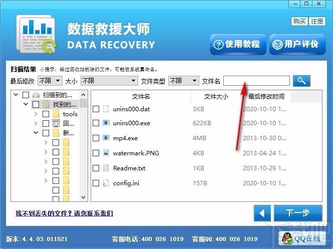 数据救援大师下载,数据恢复软件,误删除文件恢复