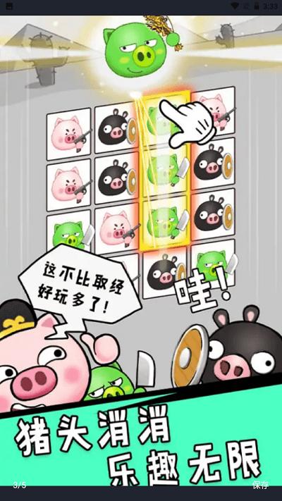 冲吧猪队友游戏下载,冲吧猪队友,战斗游戏,动物游戏