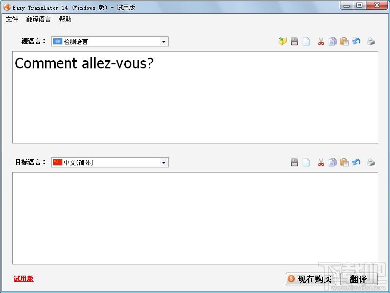 Easy Translator,Easy Translator下载,翻译软件