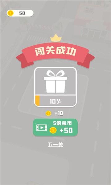 老板挪个车2游戏下载,老板挪个车2,挪车游戏,闯关游戏