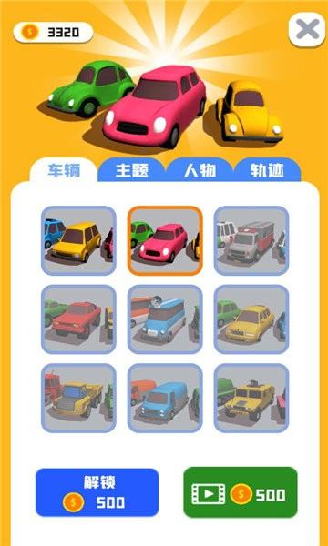 老板挪个车2游戏下载,老板挪个车2,挪车游戏,闯关游戏