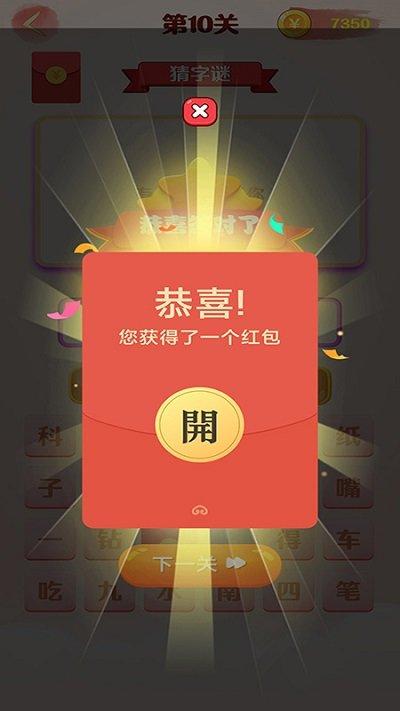 单机疯狂猜字谜手机版下载,单机疯狂猜字谜,猜字谜游戏