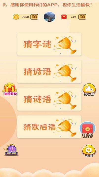 单机疯狂猜字谜手机版下载,单机疯狂猜字谜,猜字谜游戏