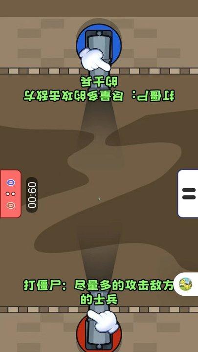 双人pk对决官方版下载,双人pk对决,双人游戏