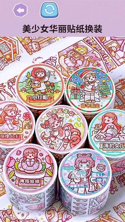贴纸女孩儿游戏最新版下载,贴纸女孩儿,贴纸游戏