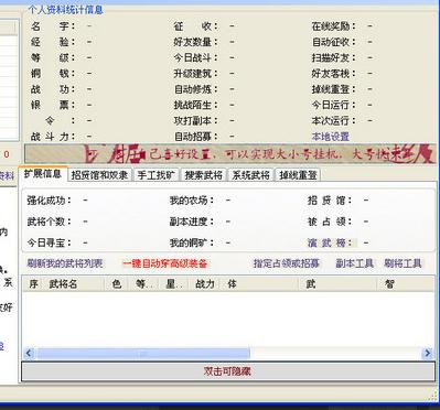 qq水浒小黑,qq水浒,小黑,水浒