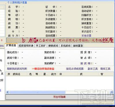 qq水浒小黑,qq水浒,小黑,水浒