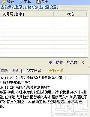 qq水浒小黑,qq水浒,小黑,水浒