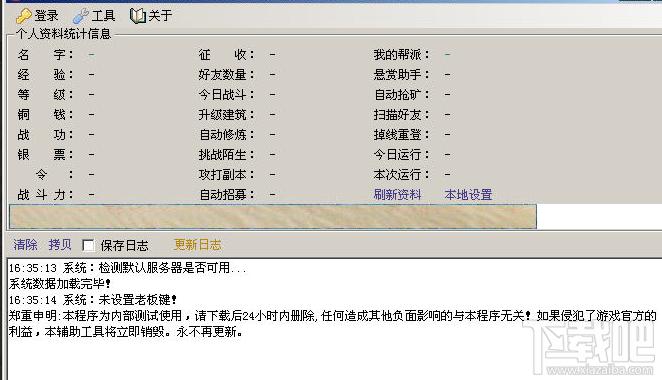 qq水浒小黑,qq水浒,小黑,水浒