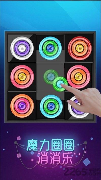魔力圈圈消消乐无限钻石版下载,魔力圈圈消消乐,消除游戏,闯关游戏