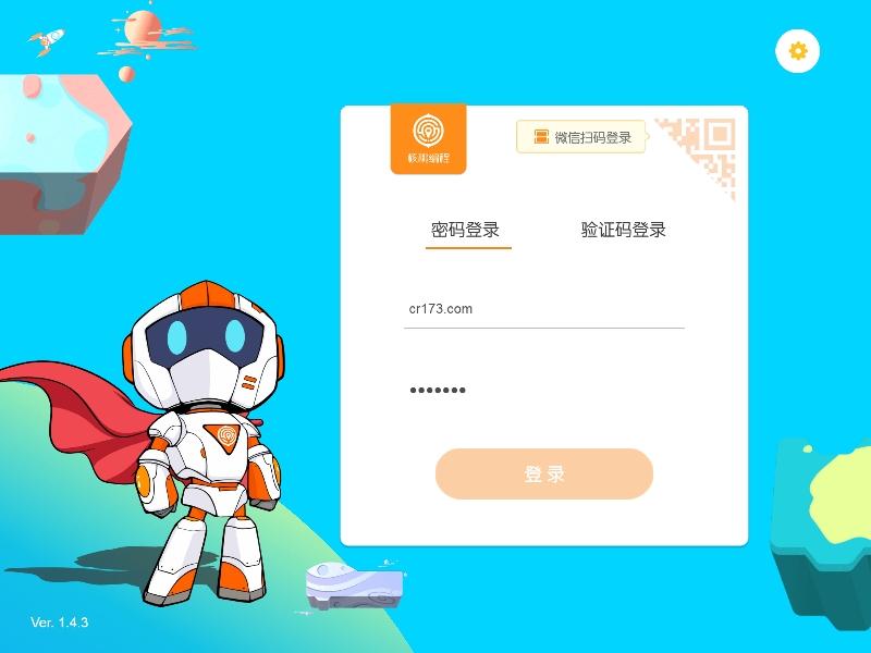 核桃编程,编程.