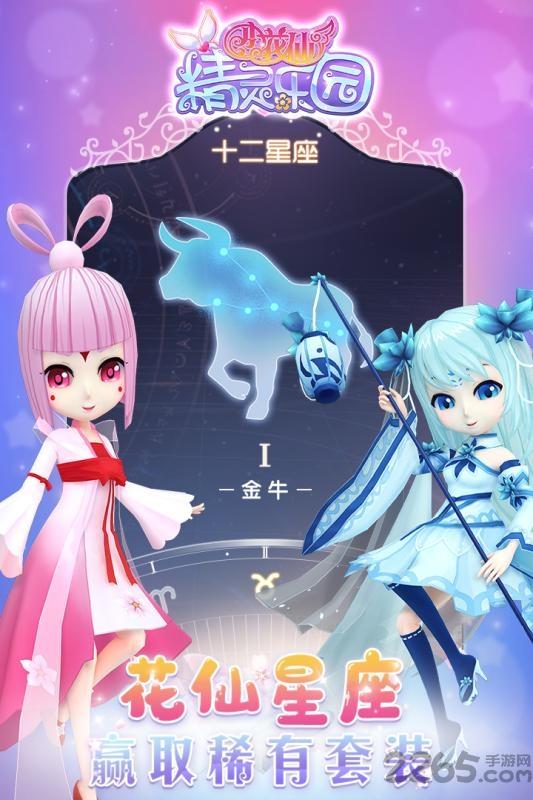 小花仙精灵乐园内测版下载,小花仙精灵乐园,换装游戏,养成游戏