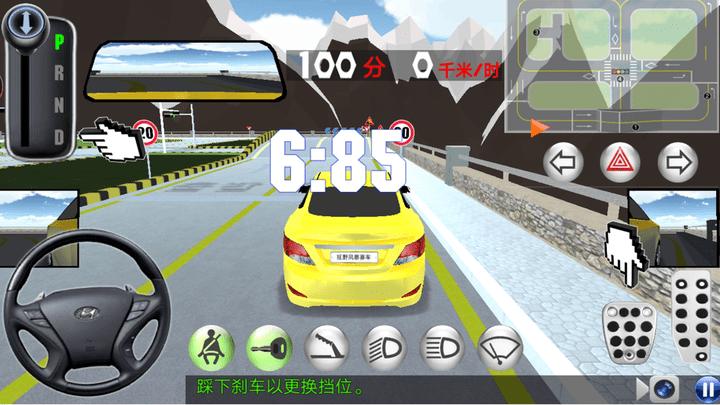 极速平衡公路驾驶训练游戏下载,极速平衡公路驾驶训练,驾驶游戏