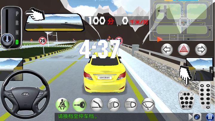 极速平衡公路驾驶训练游戏下载,极速平衡公路驾驶训练,驾驶游戏
