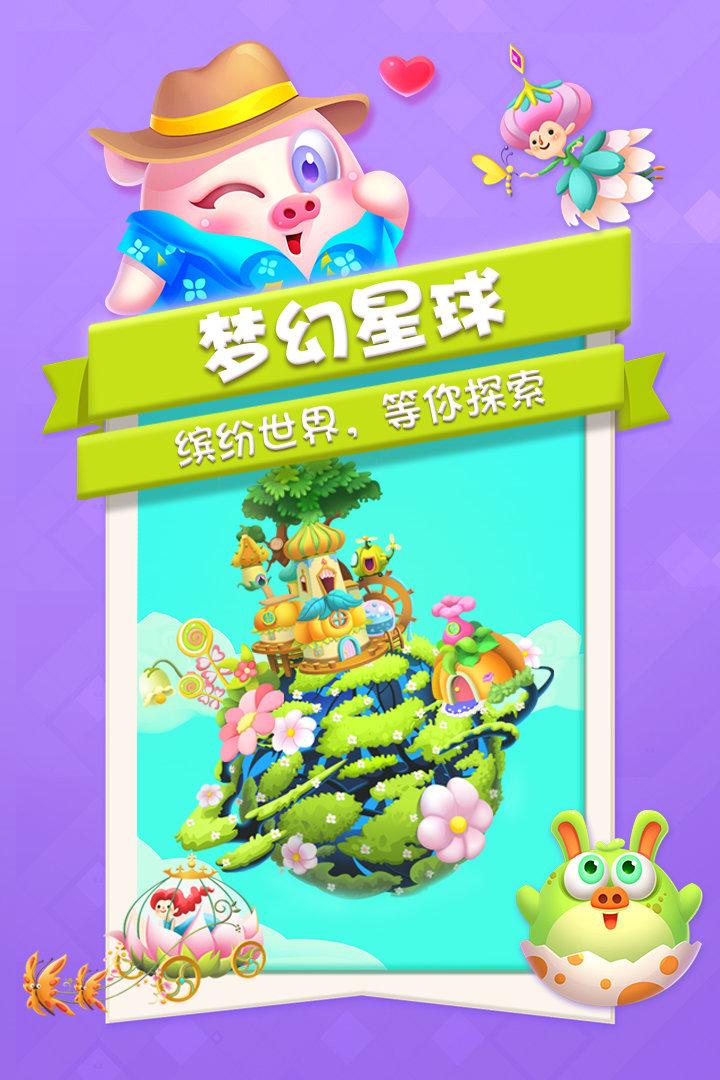 人怕出名猪怕肥游戏(暂未上线),人怕出名猪怕肥,休闲游戏,益智游戏