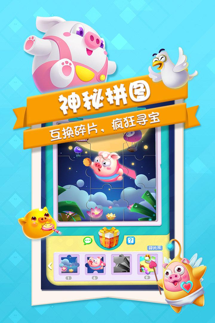 人怕出名猪怕肥游戏(暂未上线),人怕出名猪怕肥,休闲游戏,益智游戏