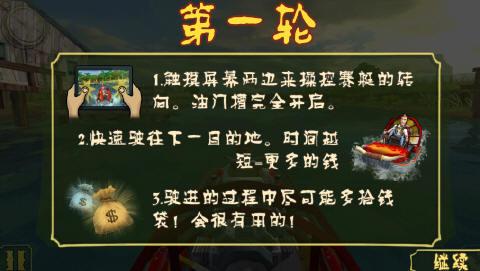激流竞速快艇3d手机版下载,激流竞速快艇3d,快艇游戏,竞速游戏