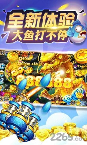 街机千炮捕鱼白金版下载,街机千炮捕鱼,捕鱼游戏,街机游戏