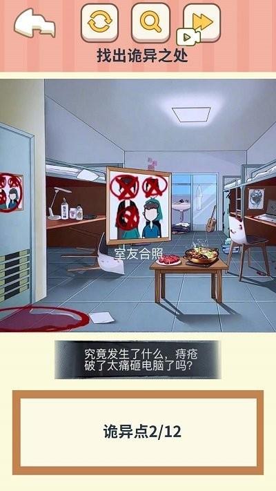 找出线索小游戏下载,找出线索,找茬游戏,闯关游戏