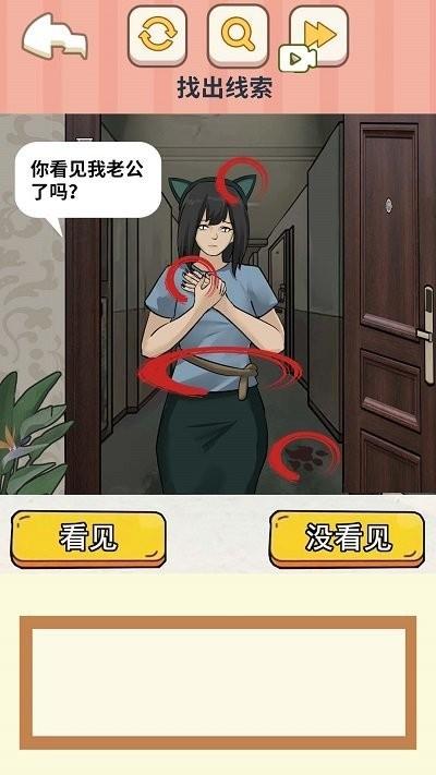 找出线索小游戏下载,找出线索,找茬游戏,闯关游戏