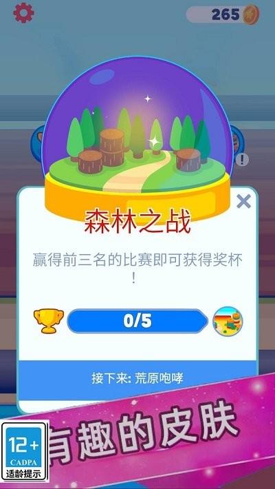 欢乐派对联盟官方版下载,欢乐派对联盟,闯关游戏,休闲游戏