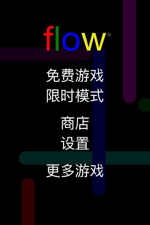 flow free游戏下载,flowfree,益智游戏,休闲游戏