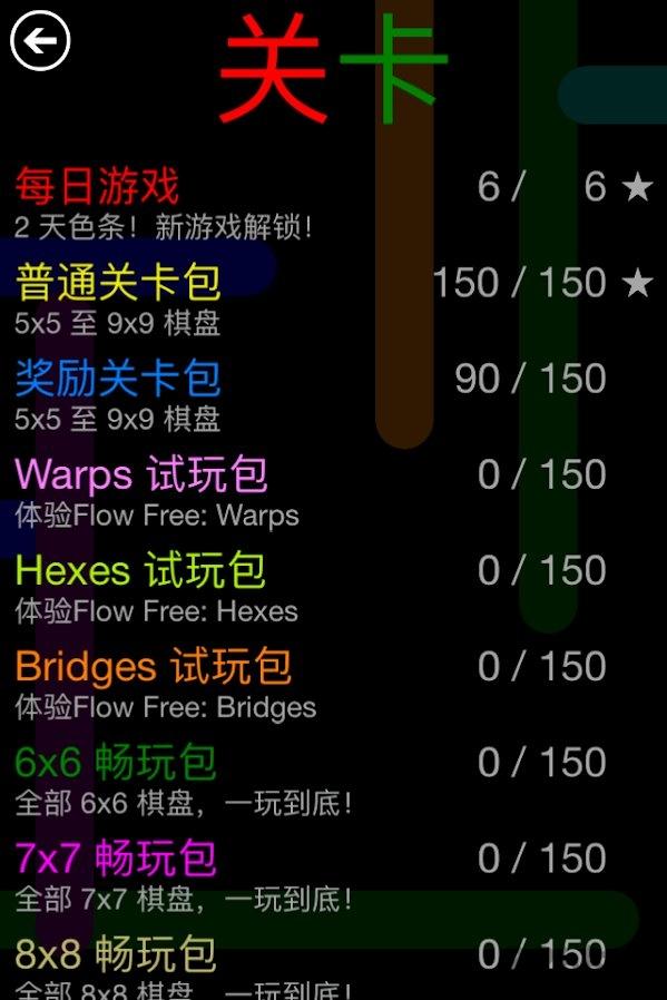 flow free游戏下载,flowfree,益智游戏,休闲游戏